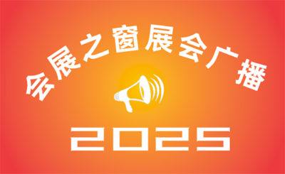 2025궫ݸչ