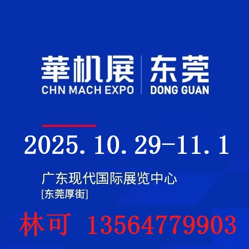 2025궫ݸDMEչ